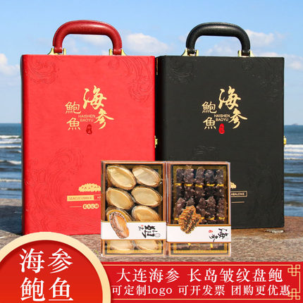 高档特产大连海参山东鲍鱼双拼干货礼盒中秋送礼送领导长辈实用物