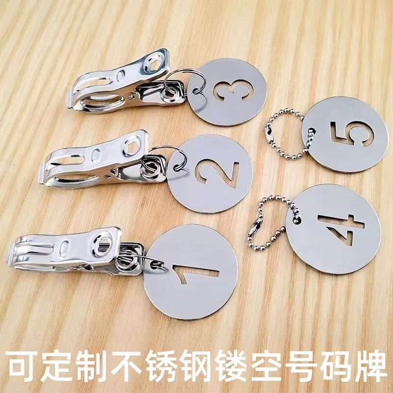 不锈钢镂空数字牌钥匙扣可定制创意礼品金属铭牌幼儿园水杯吊牌