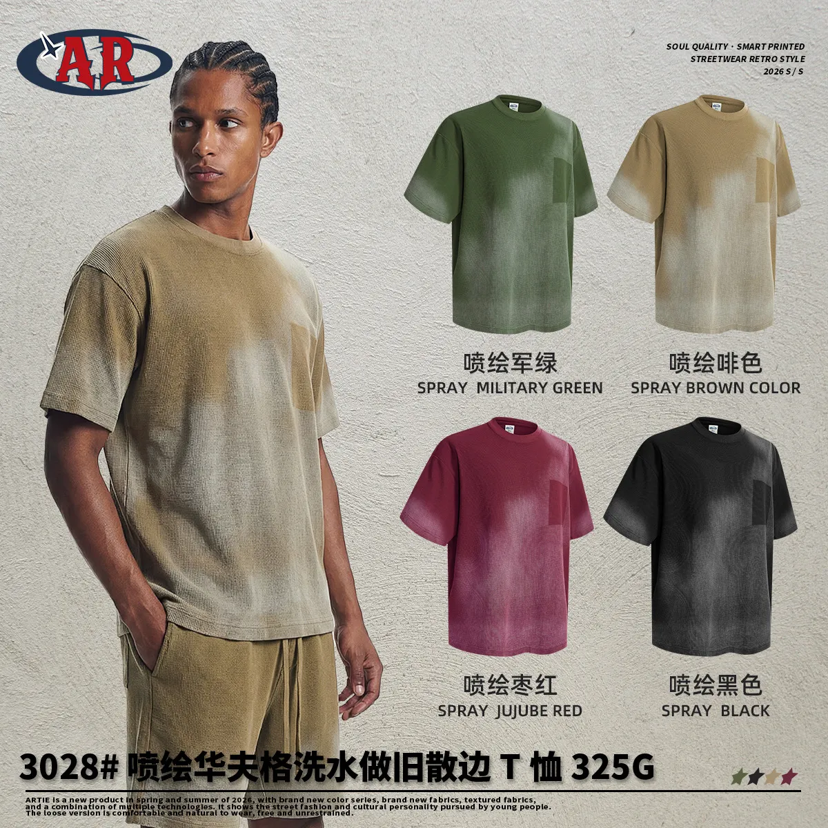 ARTIE男装丨新品325g喷绘洗水做旧男式T恤华夫格复古圆领短袖