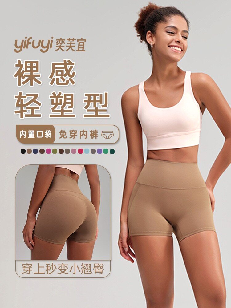 高腰无痕零感三分瑜伽短裤女