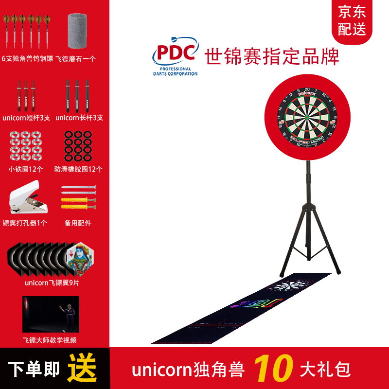 独角兽unicorn新款飞镖靶英国PDC比赛级ULTRA无纹飞镖盘套装