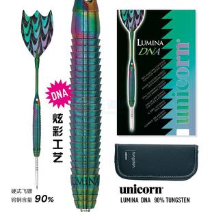 unicorn飞镖 鲨鱼齿型飞镖 DNA硬式飞镖 气动桶型90%钨钢飛鏢