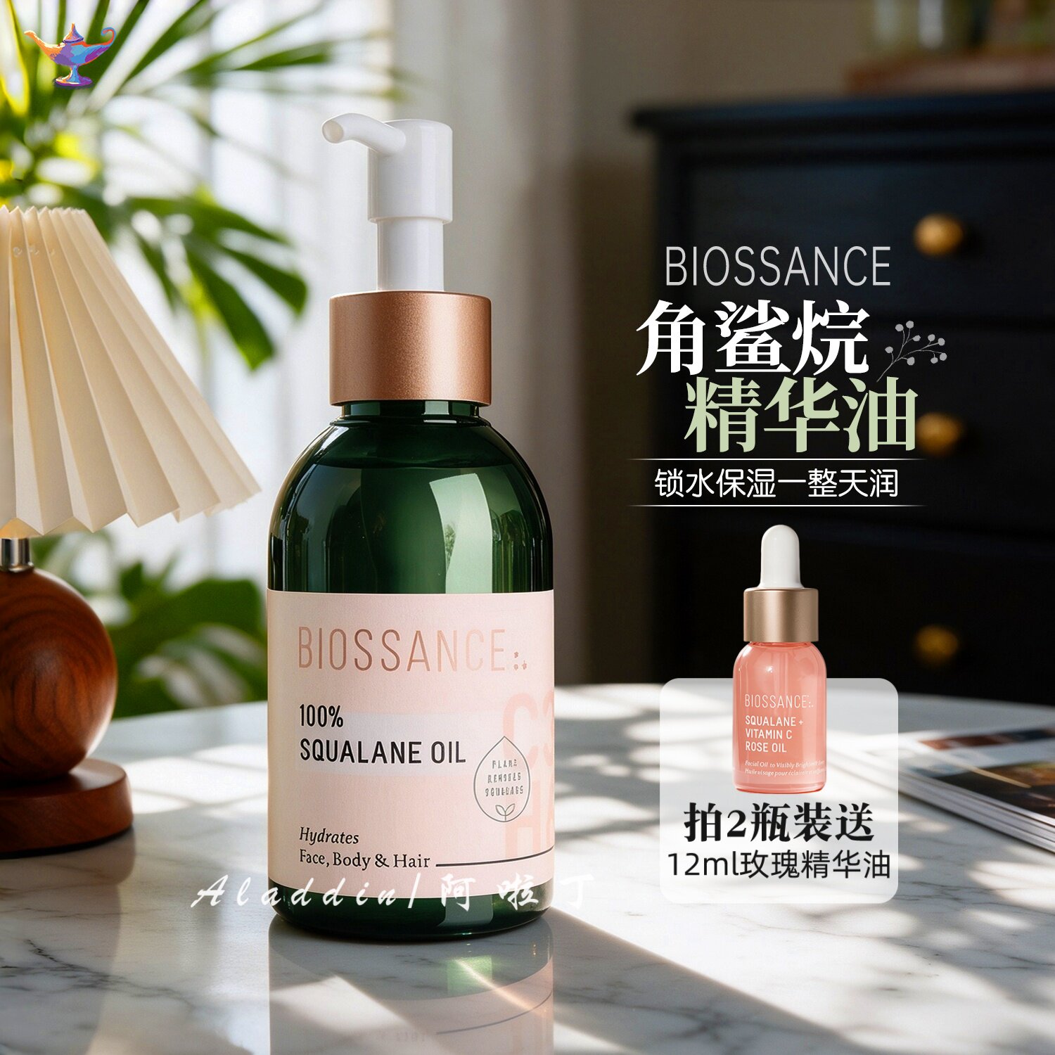 章小蕙BIOSSANCE角鲨烷油滋润保湿面部精华油100ml身体按摩美肤油