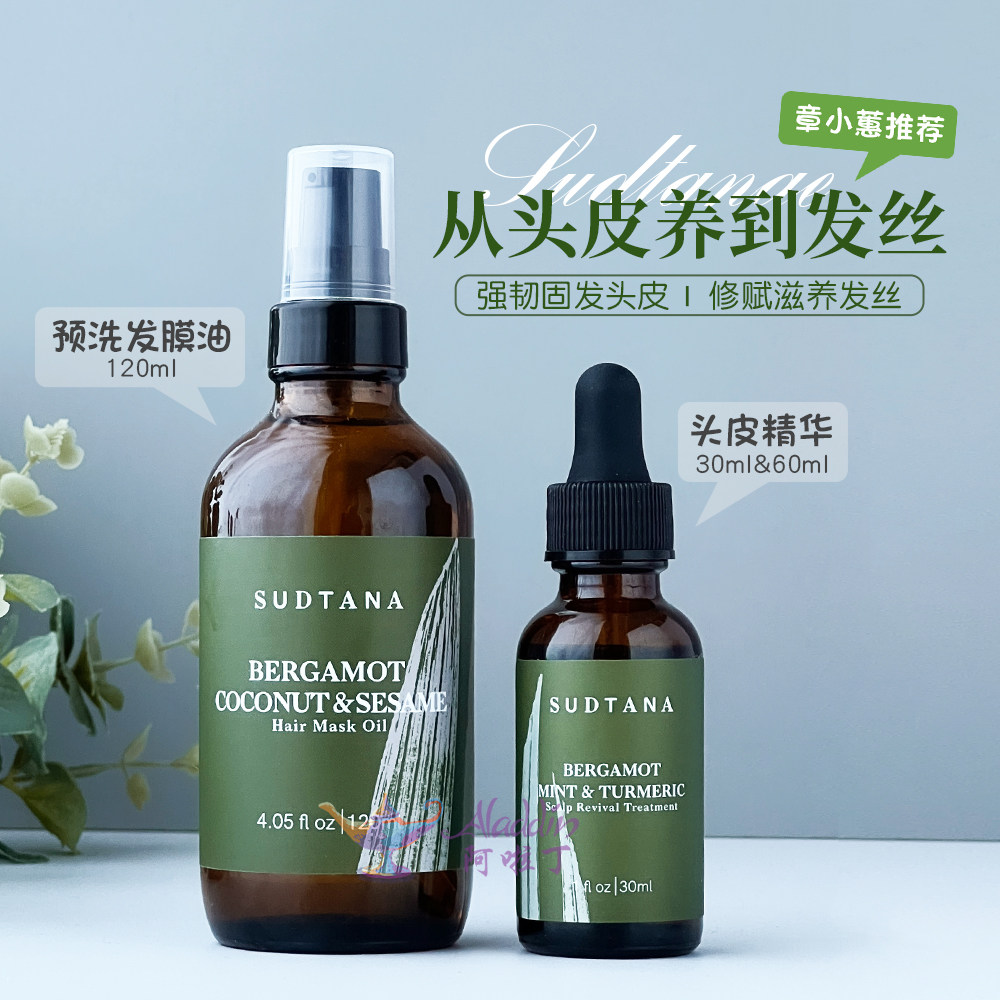 章小蕙推荐sudtana头皮精华预洗发油养护滋润控油保湿头皮营养液