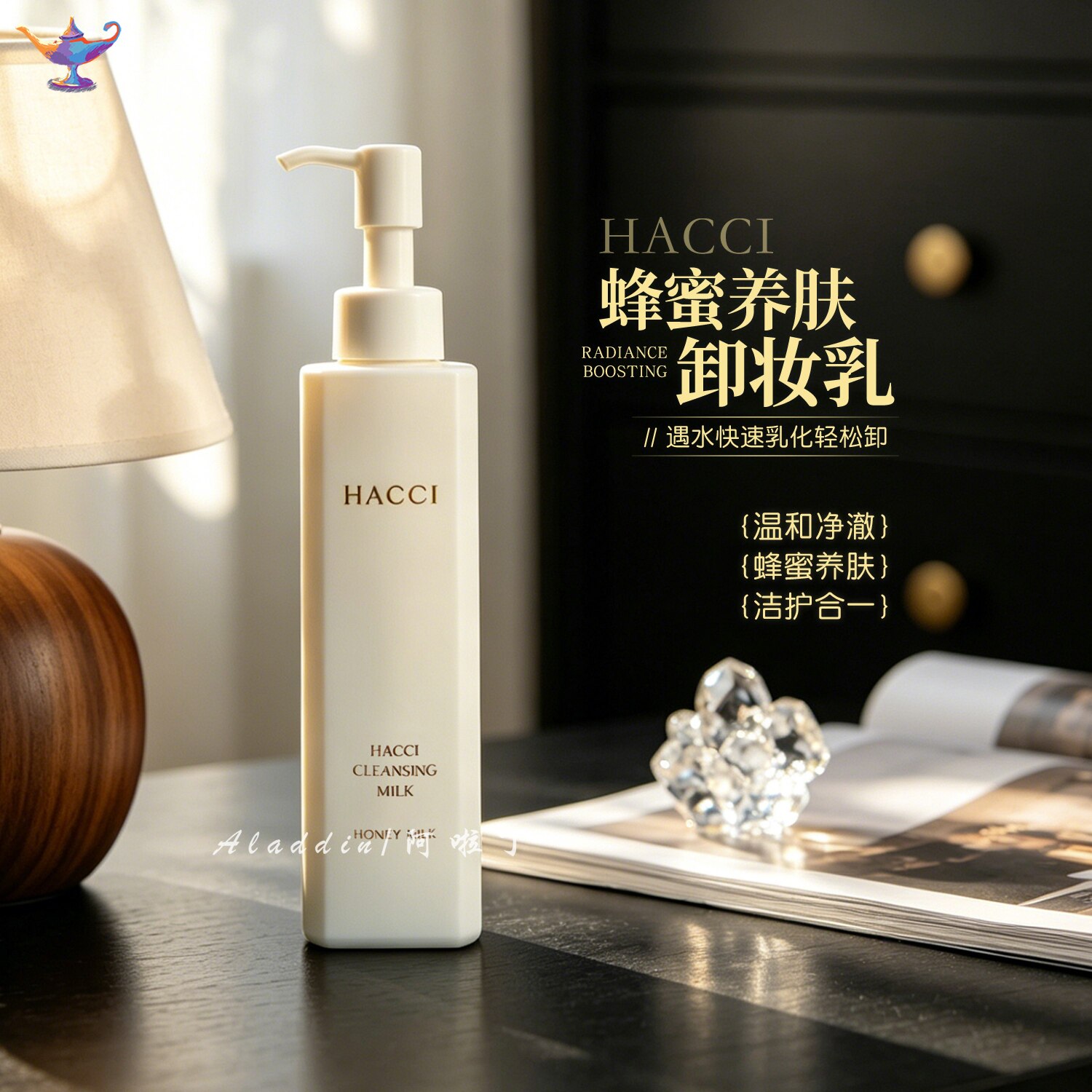 日本HACCI蜂蜜精华养肤卸妆乳面部深层清洁保湿温和不紧绷 190ml