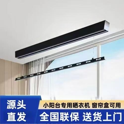 单杆明装电动晾衣架遥控升降晒衣机小阳台晾衣机超窄晾衣遥控器款