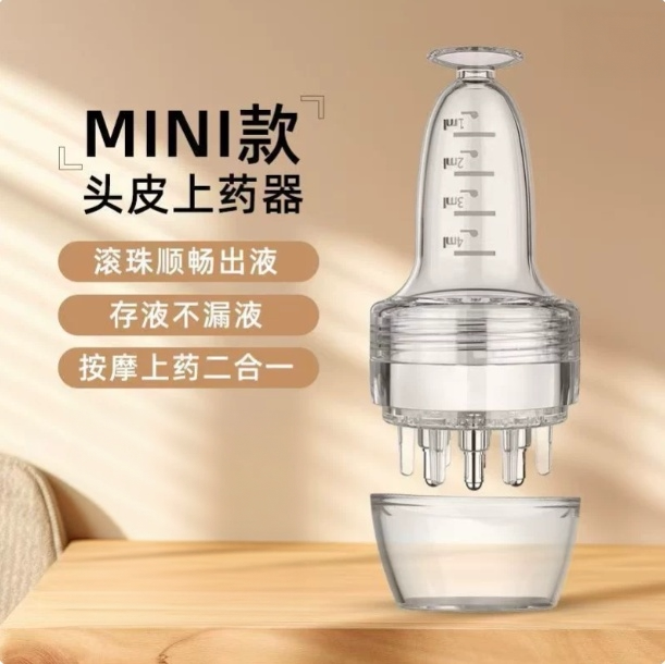 头皮上药器头部精油滚珠按摩梳涂药器导液梳给药上药涂抹神器