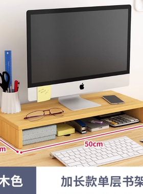台式电脑屏幕显示器增高架置物支架子抬垫高托底座办公室桌面收纳