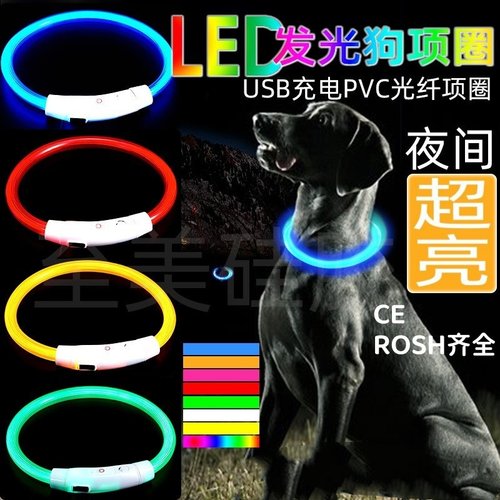 狗狗发光项圈夜间夜光遛狗亮灯充电防走失夜行灯宠物脖圈狗圈颈圈