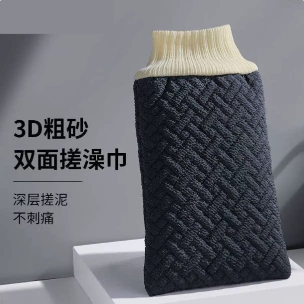 男士专用搓澡巾粗砂强力搓泥搓后背搓澡神器家用大号手套双面澡巾