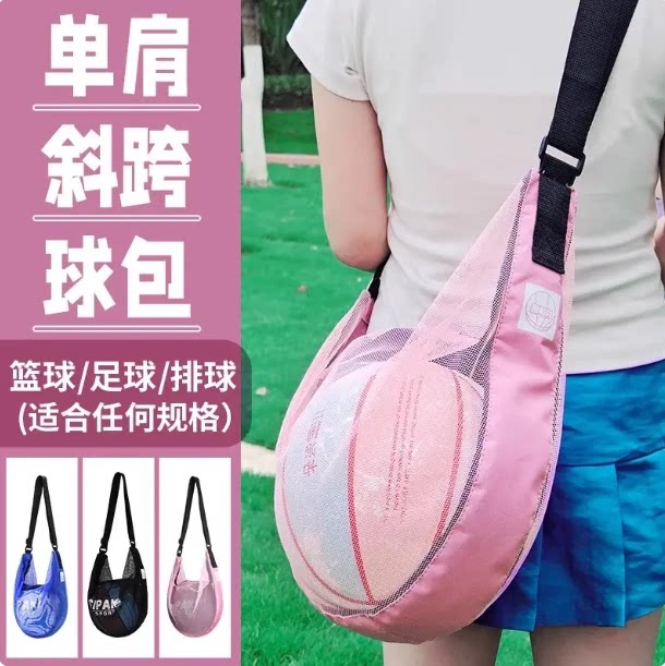 运动篮球包收纳袋子斜跨单肩双肩背包足球排球通用网兜儿童训练