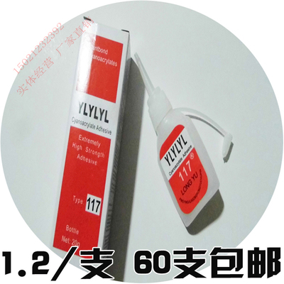 胶水云石瞬间胶粘接剂强力