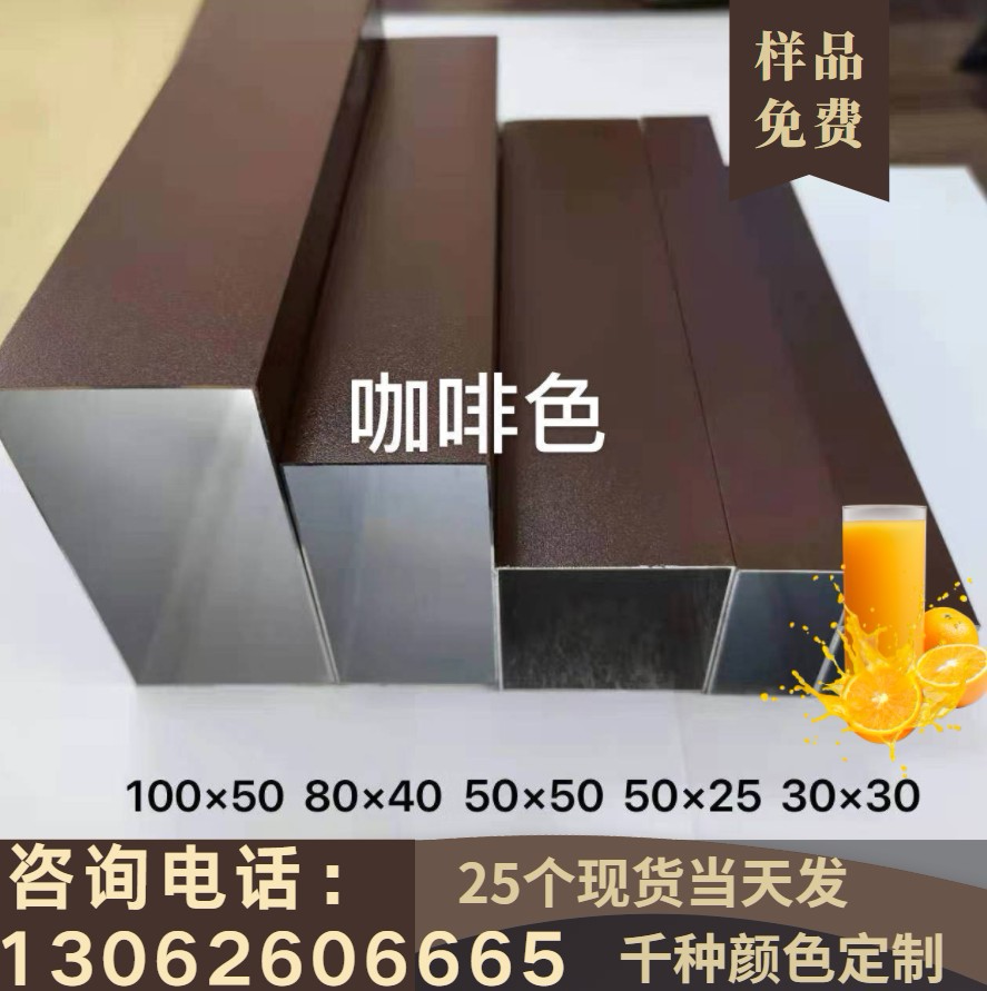 咖啡色铝方通现货木纹铝方管铝板铝管四面长城板型材吊顶隔断装饰