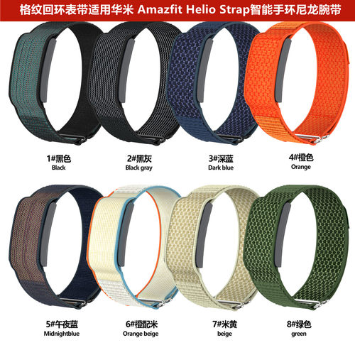 适用华米HelioStrap尼龙表带