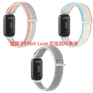 智能运动手环魔术贴尼龙回环手表带白色专用款 Luxe 适用于Fitbit