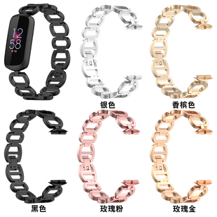 适用fitbit luxe智能运动手环金属链式锌合金电镀腕带香槟金表带