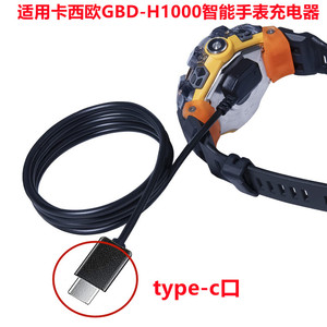 黑色GBD-H1000智能手表充电器
