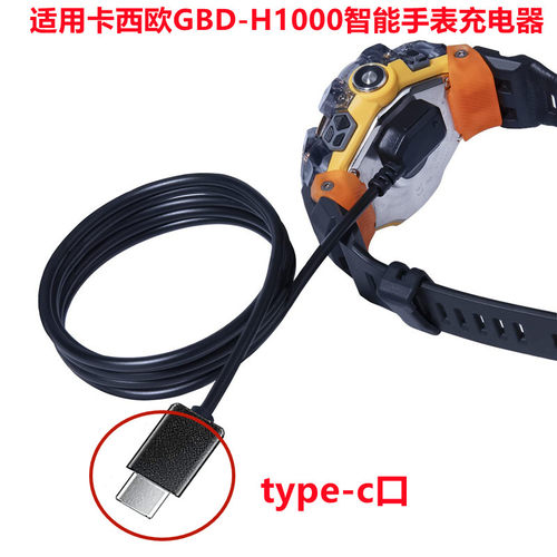 黑色GBD-H1000智能手表充电器