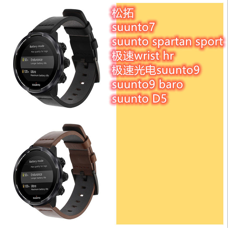 适用颂拓Suunto 7 D5 松拓9 spartan sport智能手表皮质表带24mm