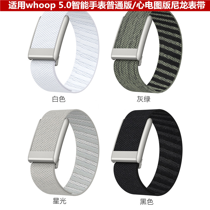 Whoop5.0尼龙表带运动替换腕带