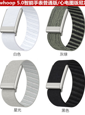 Whoop5.0尼龙表带运动替换腕带