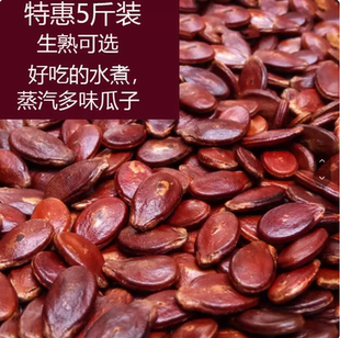 江西特产信丰红瓜子新鲜炒熟原味生的西瓜籽结婚用大颗粒盐水瓜子