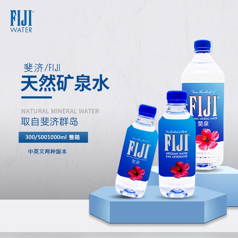 天然进口整箱弱碱性水