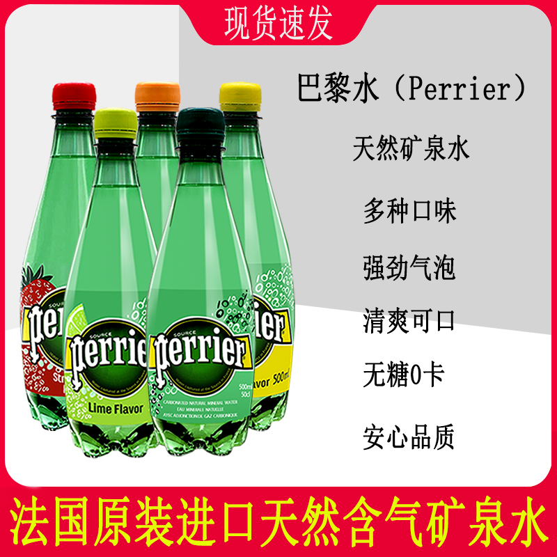 天然苏打水西柚草莓整箱果味饮料