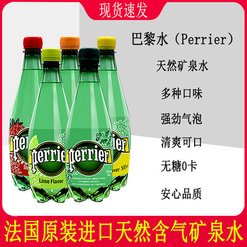 天然苏打水西柚草莓整箱果味饮料