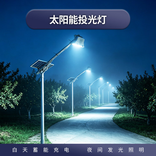 依燕户外防水强光工地泛光投光灯