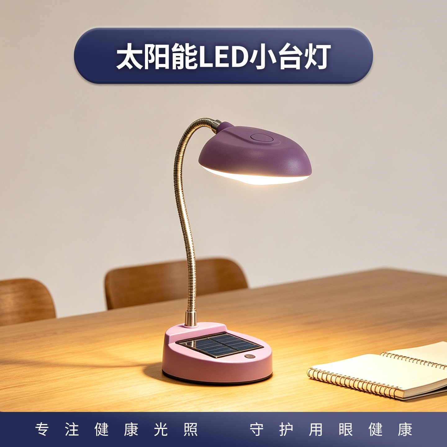 依燕宿舍充电护眼超长续航台灯