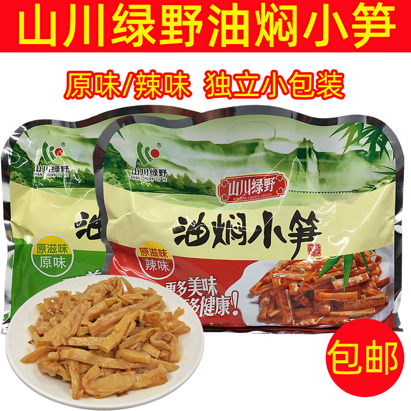 包邮缙云特产山川绿野小笋500g
