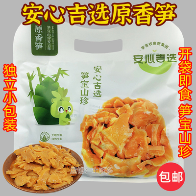 安心吉选原香笋下酒菜