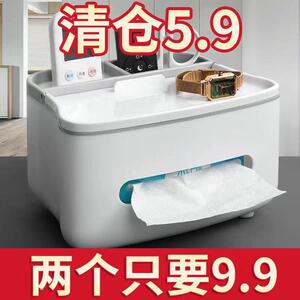 纸巾盒抽纸盒家用客厅餐巾厕所茶几卫生间洗脸巾桌面遥控器收纳盒