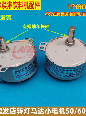 发廊理发店转灯马达50转r/min4W