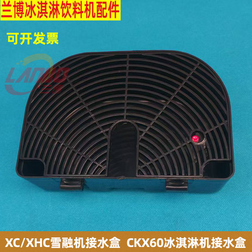 XC/XHC系列CKX60接水盒