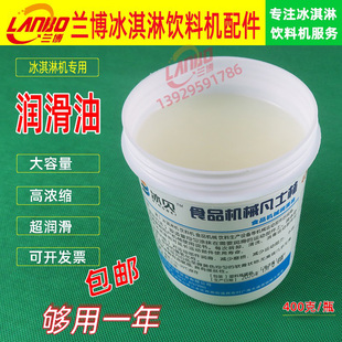 冰淇淋机白色食品级润滑脂膏凡士林润滑剂商用电器机器配件润滑油