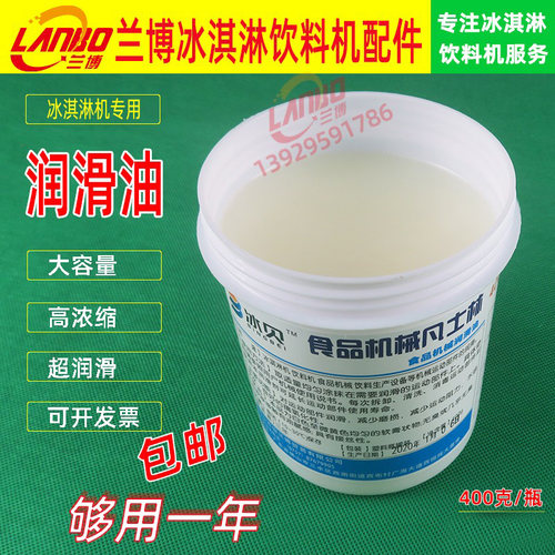 冰淇淋机白色食品级电器机器商用