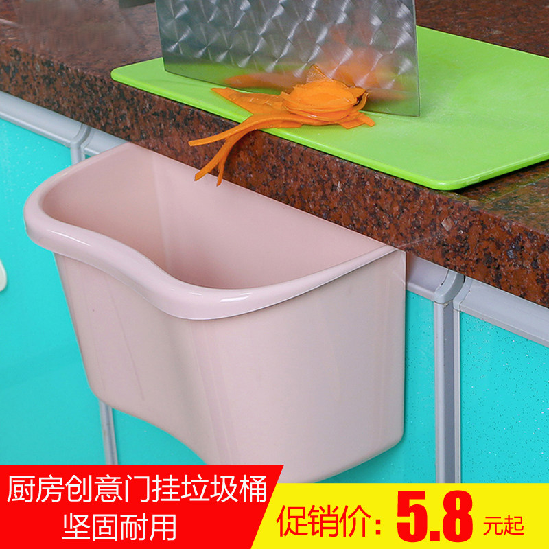 创意厨房橱柜门挂垃圾桶储物盒办公室桌面无盖塑料垃圾收纳盒挂篮在类目 家庭/个人清洁工具, 家务/地板清洁用具, 垃圾桶/垃圾架, 垃圾桶中 - 来自Buy2taobao.com提供专业的淘宝代购服务