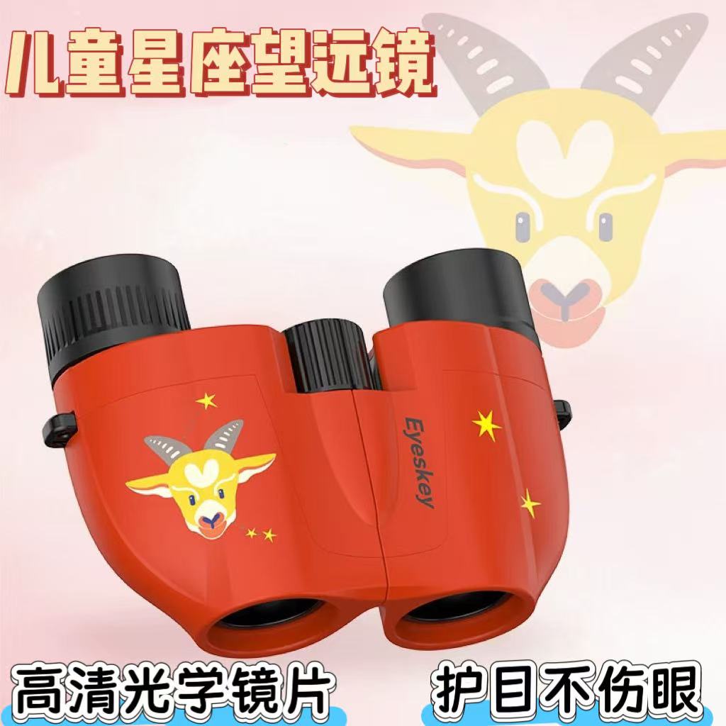 艾斯基高倍高清双筒儿童专业望远镜不伤眼男孩女孩送礼物观剧专用图片