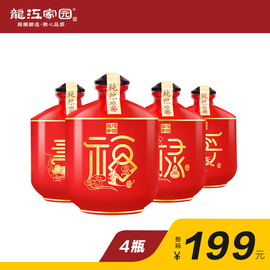 龙江家园酒福禄寿喜45度芝麻香型白酒整箱500ml*4大瓶礼盒