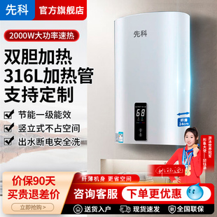 先科竖立式 电热水器家用卫生间窄小空间洗澡速热50升60L80L 储水式