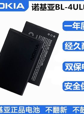 诺基亚BL-4UL手机电池225 230DS RM-1126 1172 TA-1030 1077 1148