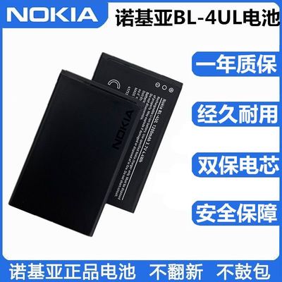 诺基亚BL-4UL手机电池225 230DS RM-1126 1172 TA-1030 1077 1148