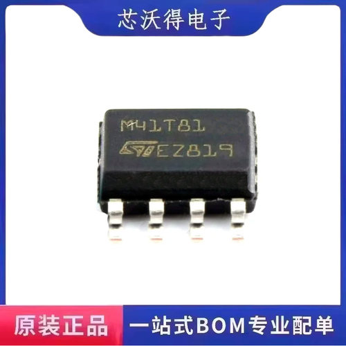M41T81M6F SOIC-8 实时时钟接口 集成电路IC芯片 全新原装 现货