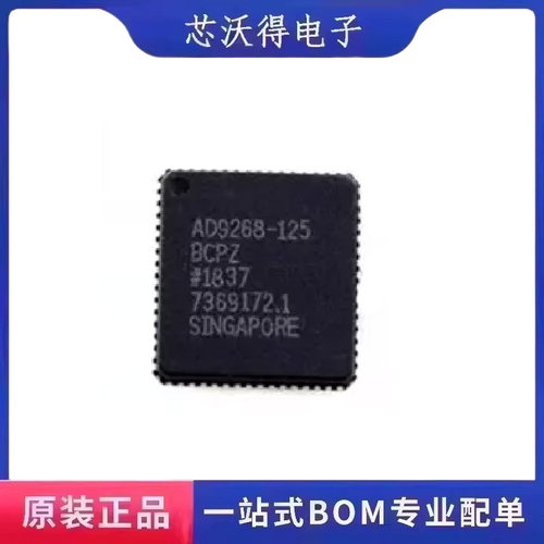 AD9268-125BCPZ LFCSP64 模数转换器ADC 集成电路IC芯片 全新原装