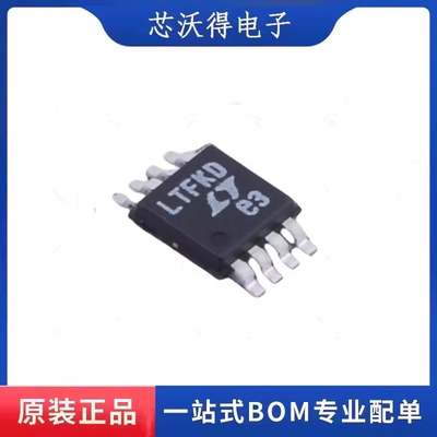 LTC4359IMS8#PBF 丝印LTFKD 功率电子开关 MSOP8 全新原装