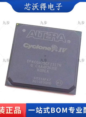 EP4CGX75CF23I7N  封装FBGA484 可编程门阵列芯片 全新原装