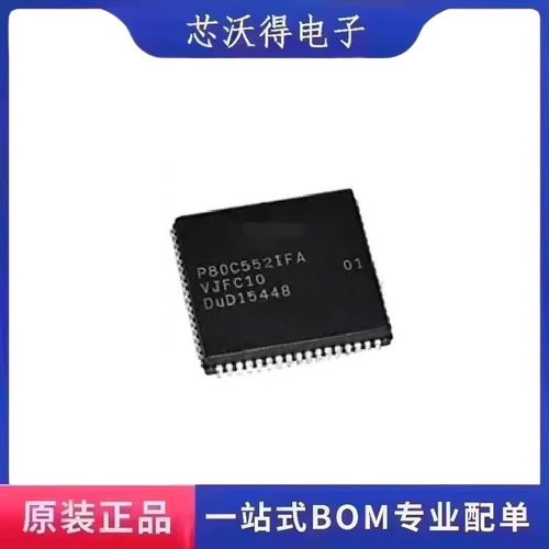 P80C552 P80C552IFA PLCC-68 8位微控制器 -MCU IC芯片 全新原装