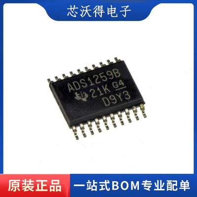 ADS1259BIPW ADS1259B 封装TSSOP20  模数转换器芯片 全新原装